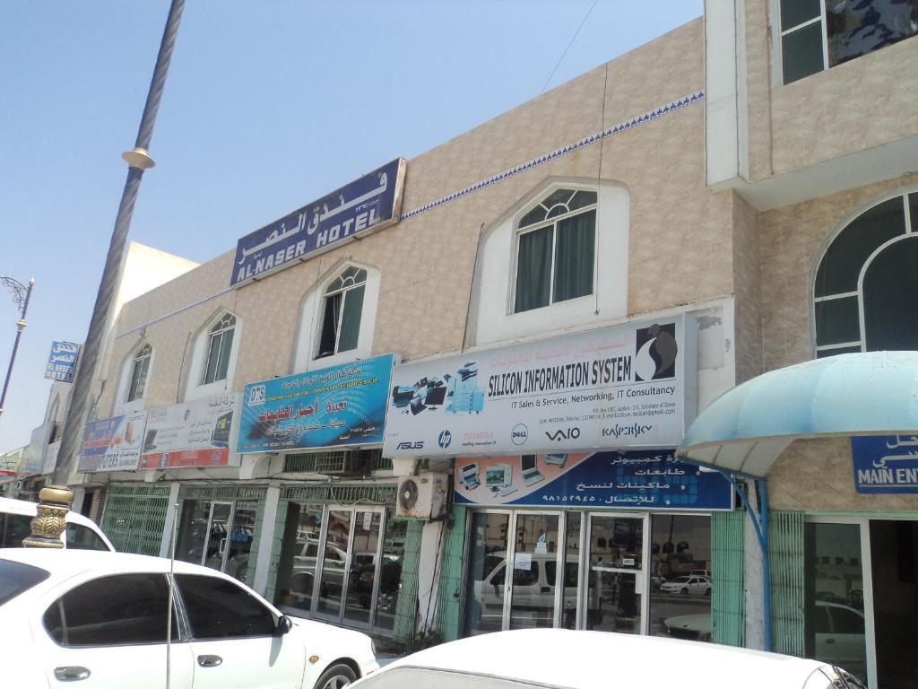 Hotel Al Nasr